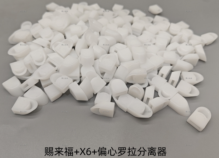 偏心羅拉分離器 171005360