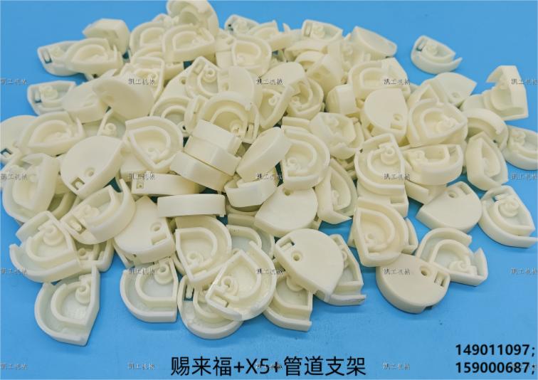 管道支架 149011097；159000687